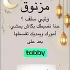 اقساط فلوس