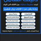 ملف لمشروع عبايات من الالف للياء للمهتمين بمشروع العبايات