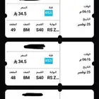 تذاكر مباراة الهلال والشرطة