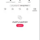 حساب تيك توك يوزر رباعي للبيع