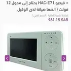 انتركم هونداي تيليكوم hac-e71
