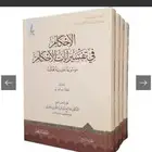 كتب شريعة
