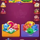 حساب لودو للبيع التواصل واتس او خاص
