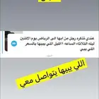 تذكره من ابها الى الرياض