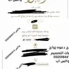 تصاميم زواج