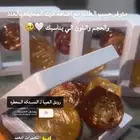 توزيعات العيد - مستكا - مستكه معطره - بخور - عود