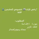 نرحب بالشركات والموسسات حل جميع مشاكل العمالة