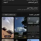 حساب سناب شات متفاعل للبييع