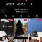 تيك توك حساب سعودي تفاعل قوي