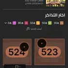 تذكرة الاتحاد والشباب