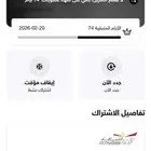 اشتراك وقت اللياقة للبيع