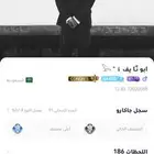 حساب جكارو