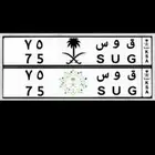 لوحه خصوصي مصدر نادر ومميز قوس