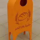 حاويه خبز بالشكال جديده