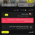 حساب .سناب