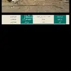 فيلا (دور) عظم في ولي العهد (المروج)