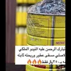 بخور دوسري جملة نيدو