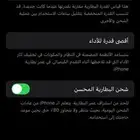 ايفون 13 العايدي ذاكره 128 بطاريه 100 لون اسود