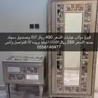 مداخل للبيت ودولاب مع صندوق سجاد