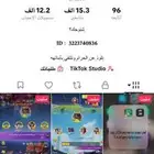 حسابك تيك توك