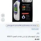 جهاز قياس الحرارة براون اخر اصدار للكبار والصغار