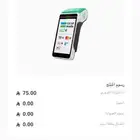 جهاز نقاط بيع مدى نيو ليب الراجحي تبوك