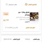 كوبونات افطار