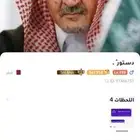حساب وي بلاي