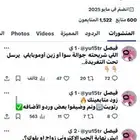 حسابي توتير