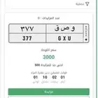 لوحة و ص ق 377