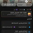 حساب سناب شات للبيع النقاط 220الف وتقدر تغير اليوزر
