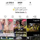 حساب تيك توك متفاعل اكسبلور