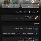 حساب سناب شات للبيع النقاط 82 ألف وتقدر تغير اليوزر