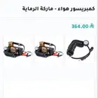 ماطور الرماية جديد