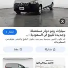 نقل اغراض غسالة بتوجاز ثلاجه صغيره داخل احيا ء الدمام اسعار