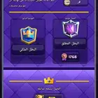 حساب لعبة كلاش رويال للبيع