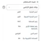 ارضين للبيع الخبر حي الخزامى زاو ية وبطن