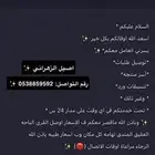 توصيل طلبات الباحه ومحافظاتها ب اسعار رمزيه