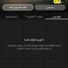 حساب سناب شات
