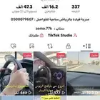 مدربة قيادة بالرياض