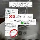 دورات احترافيه وسعر رمزي