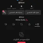 يوزر رباعي تيك