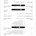 ابحث عن عمل مكه