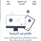 أستخراج وثيقة العمل الحر