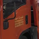 سطحة هدروليك من الاحساء الى جميع مناطق المملكة ودول الخليج