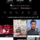 حساب تيك توك