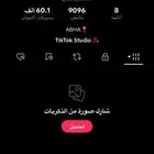 حساب تيك توك للبيع