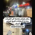 ملحمة