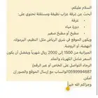 بحث عن شقه قريب من جامعه الحرس