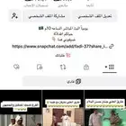 حساب تيك توك للبيع